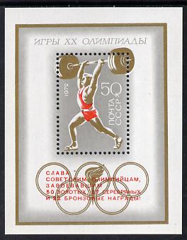 Russia 1972 Olympic Games Munich m/sheet (Weightlifting) unmounted mint, SG MS 4078