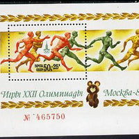 Russia 1980 Olympic Sports #8 m/sheet (Relay Racing) unmounted mint, SG MS 4978