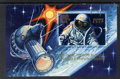Russia 1980 Space Walk Anniversary m/sheet (Leonov) unmounted mint, SG MS 4979