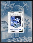 Russia 1984 Space Photography Anniversary m/sheet unmounted mint, SG MS 5490