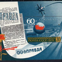Russia 1978 State Newspaper m/sheet unmounted mint, SG MS 4854