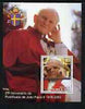 Benin 2003 25th Anniversary of Pope John paul II perf m/sheet #4 unmounted mint