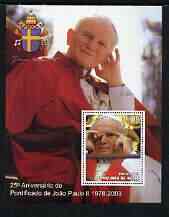 Benin 2003 25th Anniversary of Pope John paul II perf m/sheet #4 unmounted mint
