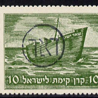 Israel 1948 Interim Period 10m green (Immigrant's Ship) opt'd Do'ar (in Haifa) for postal use, unmounted mint