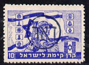 Israel 1948 Interim Period 10m blue Jewish Brigade label (Soldier with flag) opt'd Do'ar (in Haifa) for postal use, unmounted mint