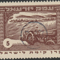 Israel 1948 Interim Period 5m brown Tractor (Valley of Jezreel) opt'd Do'ar (in Haifa) for postal use, unmounted mint