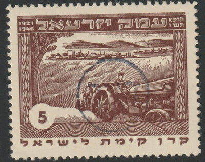 Israel 1948 Interim Period 5m brown Tractor (Valley of Jezreel) opt'd Do'ar (in Haifa) for postal use, unmounted mint