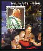 Rwanda 2003 Pope John Paul II perf m/sheet (in red robes speaking into microphone) unmounted mint