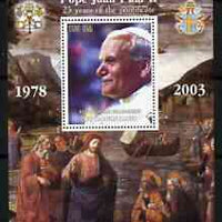 Ivory Coast 2003 Pope John Paul II perf m/sheet unmounted mint