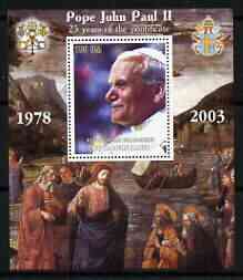 Ivory Coast 2003 Pope John Paul II perf m/sheet unmounted mint