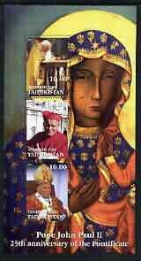 Turkmenistan 2003 Pope John Paul II - 25th Anniversary of Pontificate #1 perf sheetlet containing set of 3 values unmounted mint