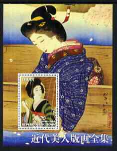 Eritrea 2003 Japanese Paintings (Portraits of Women) perf m/sheet unmounted mint