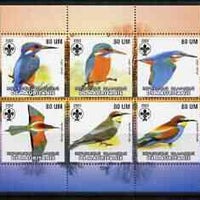 Mauritania 2002 Ducks #2 perf sheetlet containing 6 values, each with Scout logo unmounted mint