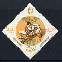 Lebanon 1961 Wrestling 5p (from Olympic Games Diamond shaped set) with opt additionally printed on gummed side (note this is NOT set-off) SG 671var