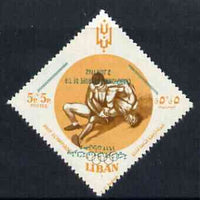 Lebanon 1961 Wrestling 5p (from Olympic Games Diamond shaped set) with opt doubled, unmounted mint SG 671var