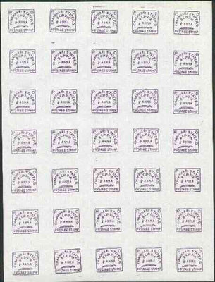 Indian States - Charkhari 1897 1/4a violet in imperf forgery sheet of 35 as SG 5a/5b unmounted mint