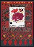 Easdale 1996 Chinese New Year - Year of the Rat perf m/sheet unmounted mint, with Collectable Expo '96 imprint