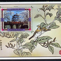 Ajman 1972 ? Cherry Blossom imperf m/sheet unmounted mint