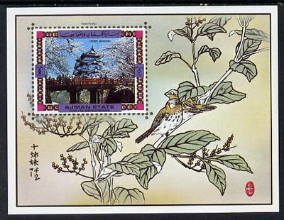 Ajman 1972 ? Cherry Blossom imperf m/sheet unmounted mint