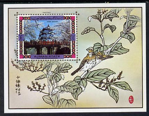Ajman 1972 ? Cherry Blossom imperf m/sheet unmounted mint