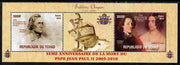 Chad 2010 Fifth Death Anniversary of Pope John Paul II & 200th Birth Anniversary of Chopin perf set of 2 plus label unmounted mint. Note this item is privately produced and is offered purely on its thematic appeal