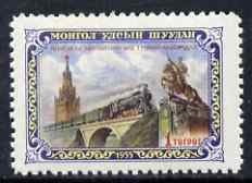 Mongolia 1956 Mongol-Soviet Friendship 1f (Train on Bridge) unmounted mint, SG 113