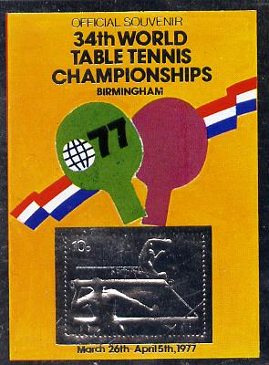 Exhibition souvenir sheet for 1977 Table Tennis Championship showing Great Britain Racket Sports 10p stamp in silver unmounted mint