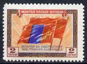 Mongolia 1956 Mongol-Soviet Friendship 2f (Flags) unmounted mint, SG 114