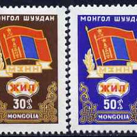 Mongolia 1962 Mongol-Soviet Friendship perf set of 2 unmounted mint, SG 281-82