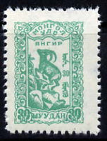 Mongolia 1958-59 Ibex 30m blue-green unmounted mint SG 131