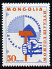 Mongolia 1968 Seventh Anniversary of Darkhan Town unmounted mint, SG 496