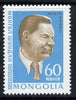 Mongolia 1968 Birth Centenary of Gorky (writer) unmounted mint SG 497