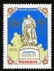 Mongolia 1970 25th Anniversary of Victory in World War II unmounted mint, SG 582
