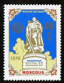 Mongolia 1970 25th Anniversary of Victory in World War II unmounted mint, SG 582