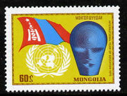 Mongolia 1970 International Education Year unmounted mint, SG 592