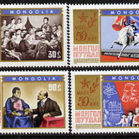 Mongolia 1971 50th Anniversary of Revoltionary Party perf set of 4 unmounted mint, SG 603-606