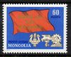 Mongolia 1971 Congress of Revoltionary Party perf 60m unmounted mint, SG 615
