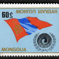 Mongolia 1971 Racial Equality Year perf 60m unmounted mint, SG 626