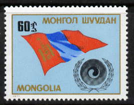 Mongolia 1971 Racial Equality Year perf 60m unmounted mint, SG 626