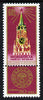 Mongolia 1972 50th Anniversary of USSR 60m unmounted mint, SG 710