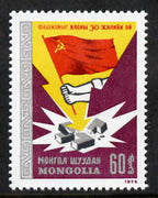 Mongolia 1975 30th Anniversary of Victory 60m unmounted mint SG 891