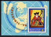 Mongolia 1976 'Interphil 76' Stamp Exhibition perf m/sheet unmounted mint, SG MS 969