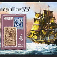 Mongolia 1977 'Amphilex 77' Stamp Exhibition perf m/sheet unmounted mint, SG MS 1053