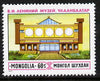 Mongolia 1977 Lenin Museum 60m unmounted mint, SG 1087