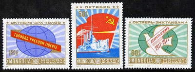 Mongolia 1977 60th Anniversary of Russian Revolution perf set of 3 unmounted mint, SG 1088-90