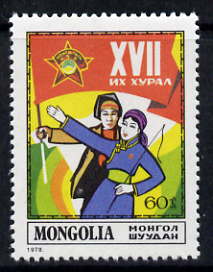 Mongolia 1978 Youth Congress perf 60m unmounted mint, SG 1137