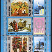 Mongolia 1978 Philatelic Co-operation perf sheetlet containing set of 3 plus 3 labels unmounted mint, SG 1148a