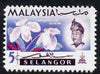 Malaya - Selangor 1965 Orchids 5c (with yellow omitted),'Maryland' perf 'unused' forgery, as SG 138b - the word Forgery is either handstamped or printed on the back and comes on a presentation card with descriptive notes