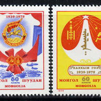 Mongolia 1979 40th Anniversary of Battle of Khalka River perf set of 2 unmounted mint, SG 1224-25