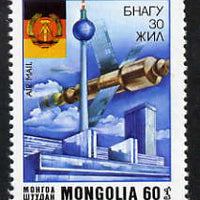 Mongolia 1979 30th Anniversary of German Democratic Republic 60m unmounted mint, SG 1234